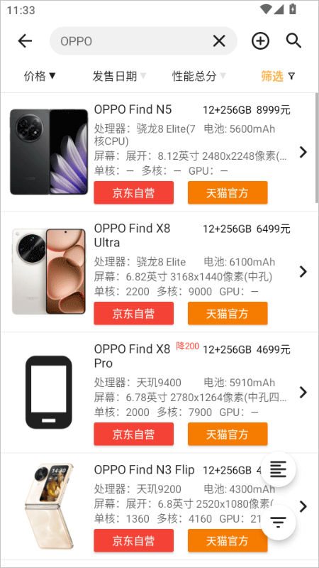 性能排行官方版图7