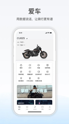 无极机车游戏最新版图1