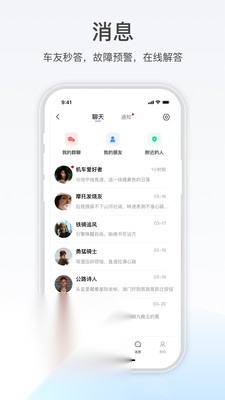 无极机车游戏最新版图4