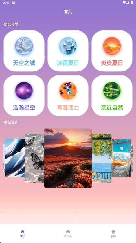大米星球2026安卓免费版图3