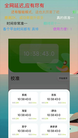 ZK悬浮助手最新版(3)