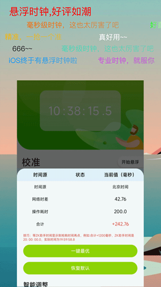 ZK悬浮助手最新版(4)