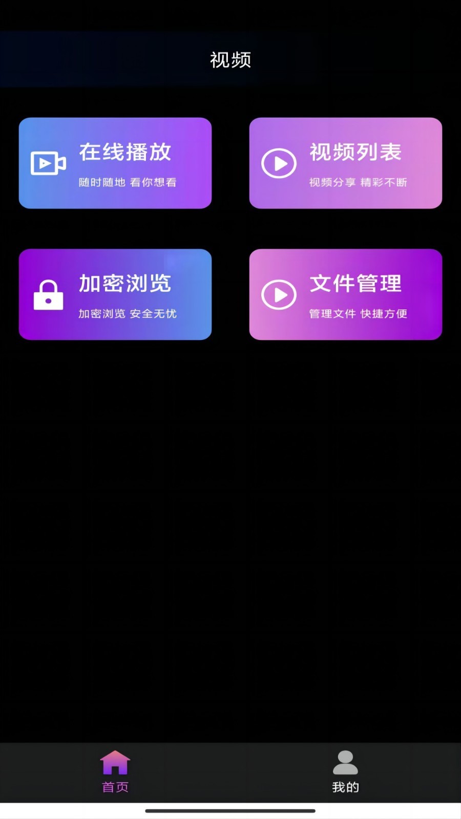 妖精视频直装版图2