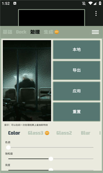 Dock壁纸手机正版(2)