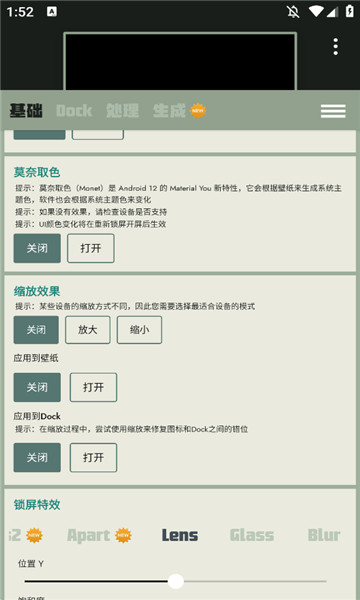 Dock壁纸手机正版(3)