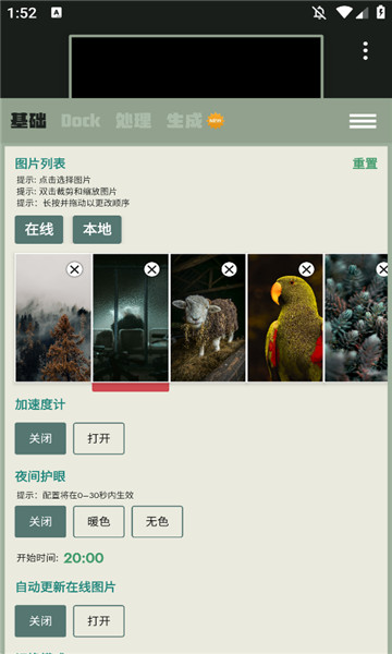 Dock壁纸手机正版(5)