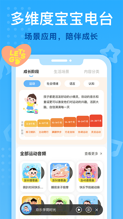 小步在家早教免费原版图2