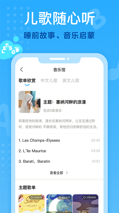 小步在家早教免费原版图4