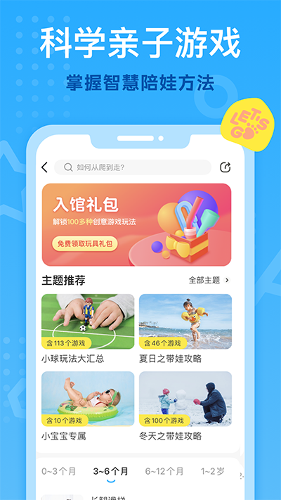 小步在家早教免费原版图5