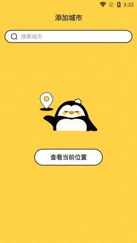 逐月天气手机免费版图4