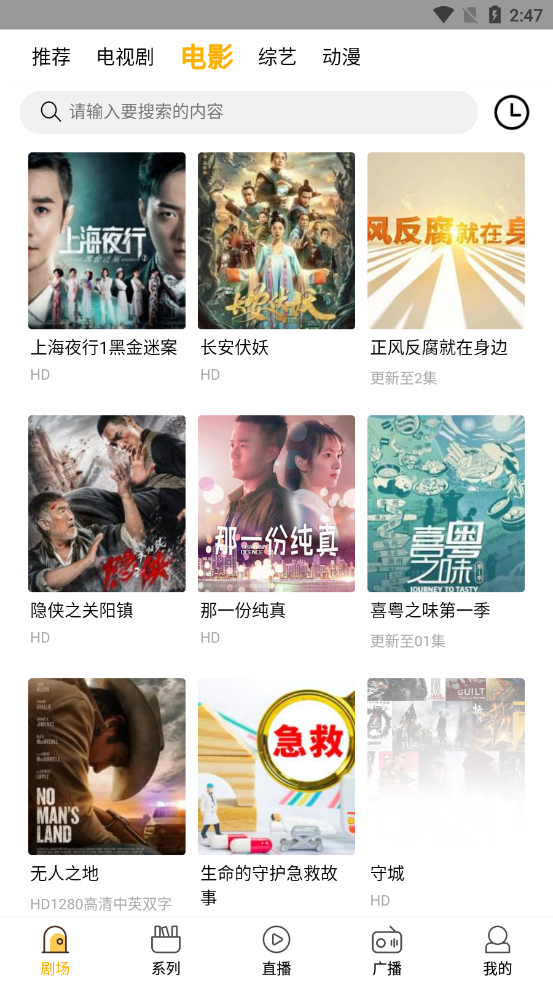八戒八戒神马影院官方版(3)