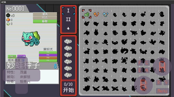 宝可梦肉鸽原版图2