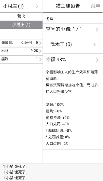 猫国建设者汉化通用版图2