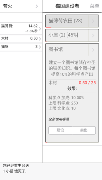 猫国建设者汉化通用版图1