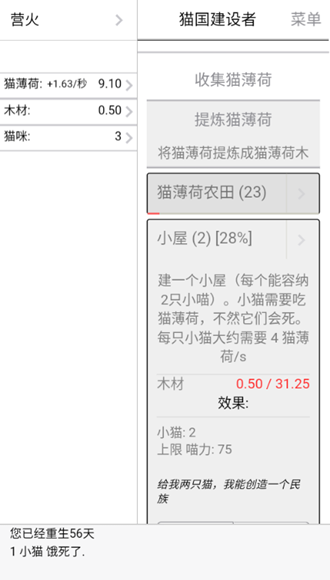 猫国建设者汉化通用版图3