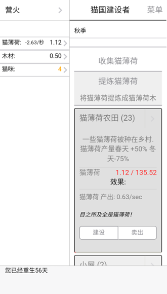 猫国建设者汉化通用版图4