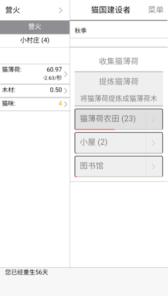 猫国建设者汉化通用版图5