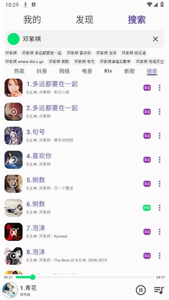 symusic手机正版(2)