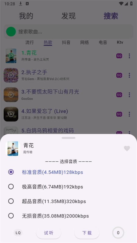 symusic手机正版(3)