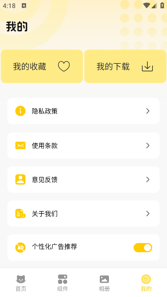 萌巨壁纸官方版图5