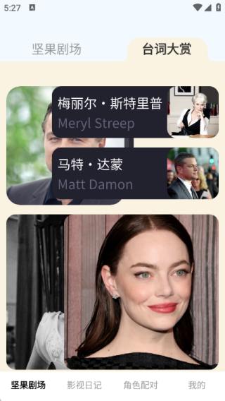 坚果剧场免费版图2