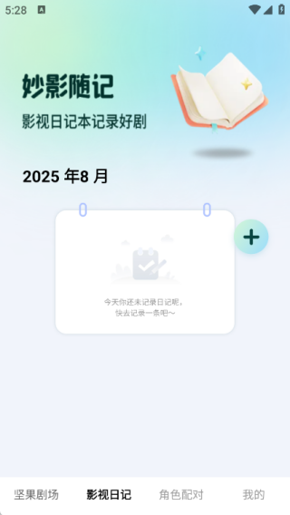 坚果剧场免费版图3
