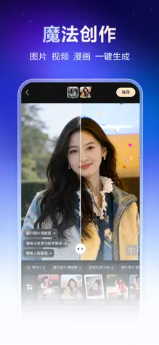 文心助手手机版图2