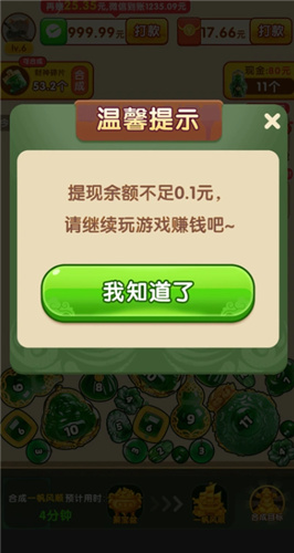 金玉合合游戏安装包图3