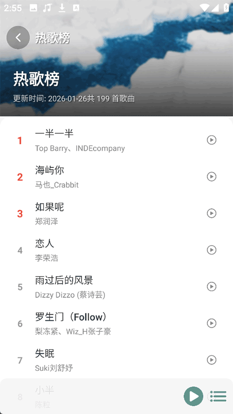 青听音乐Pro免费版(1)