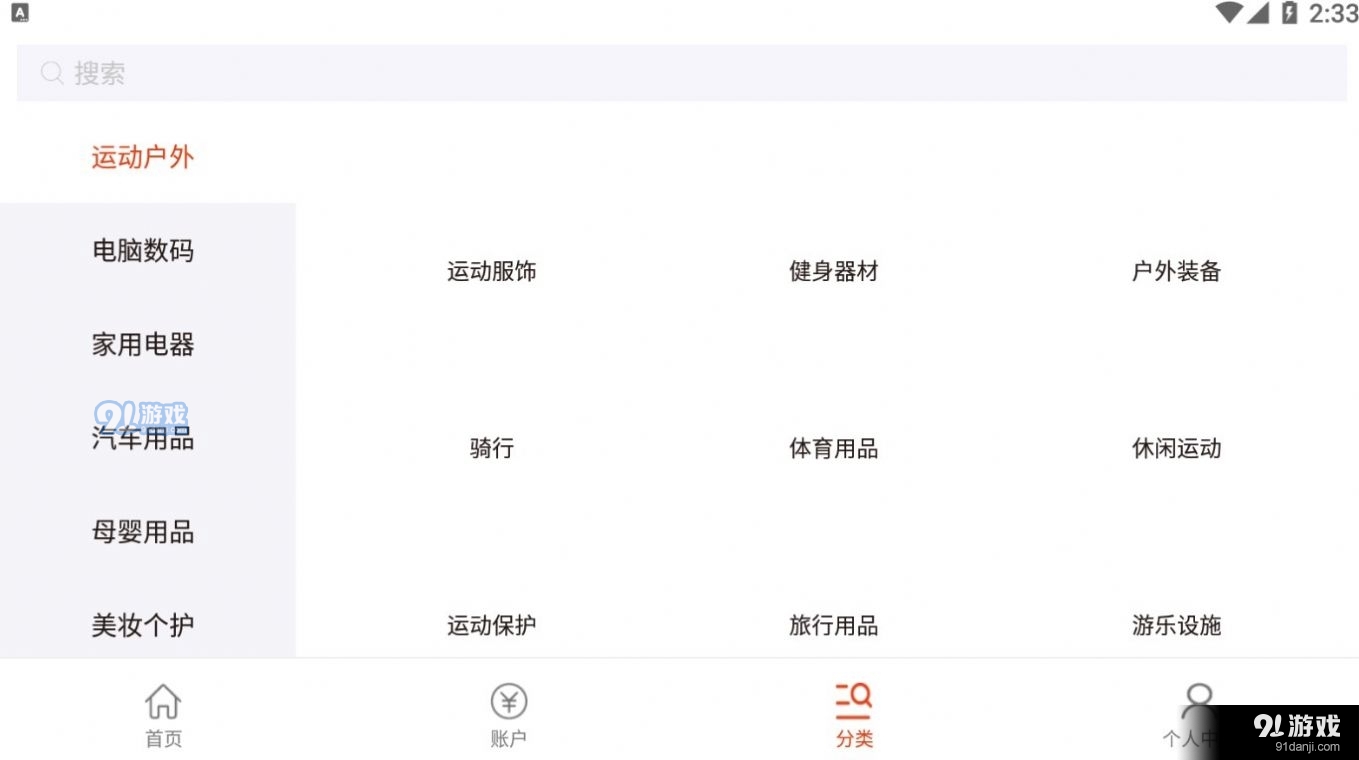 益购云商(2)