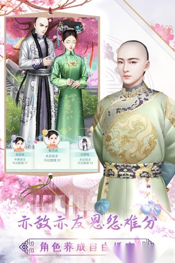 胭脂妃游戏(3)