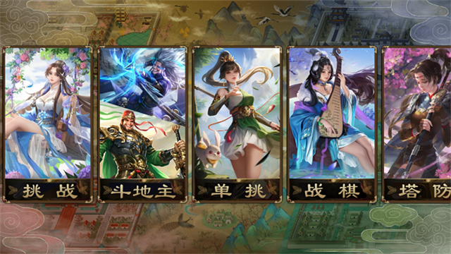 无名杀懒人包游戏官方版图2
