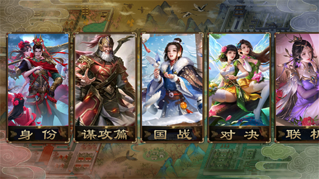 无名杀懒人包游戏官方版图1