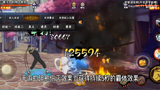 像素火影bno跨界对决通用版图2