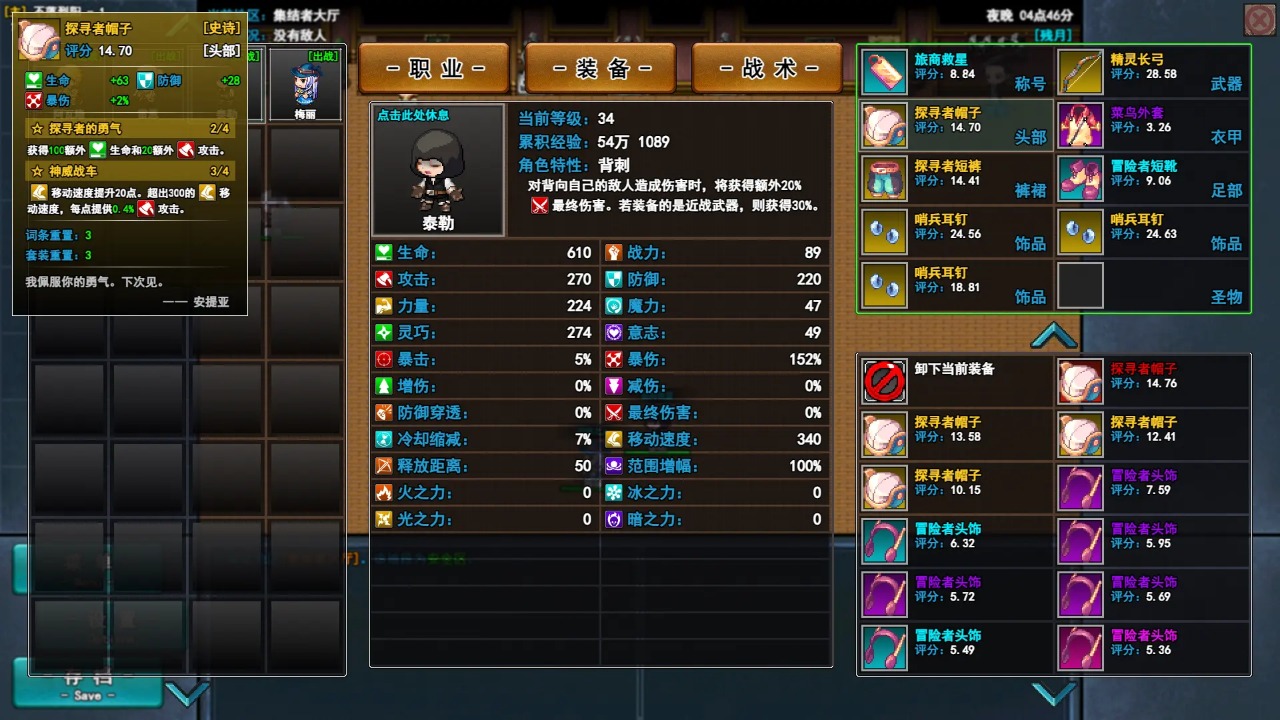 登神之路通用版图3
