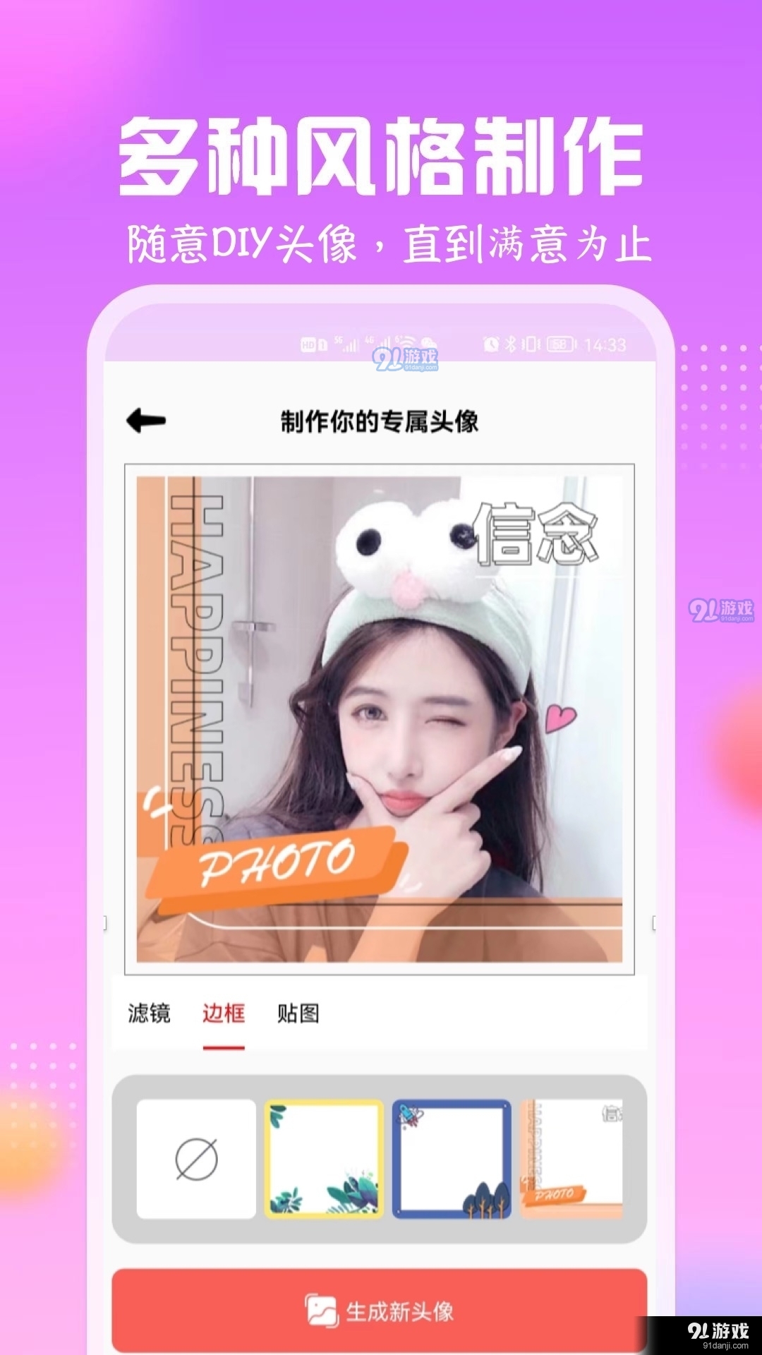 卡通头像馆(1)