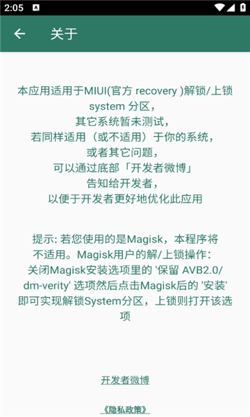 syslock正版图1