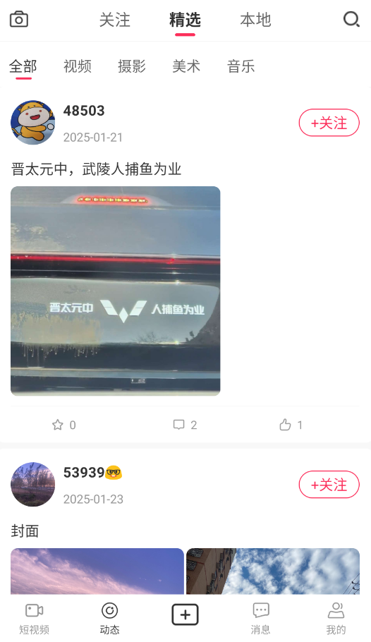 速影免费版图1