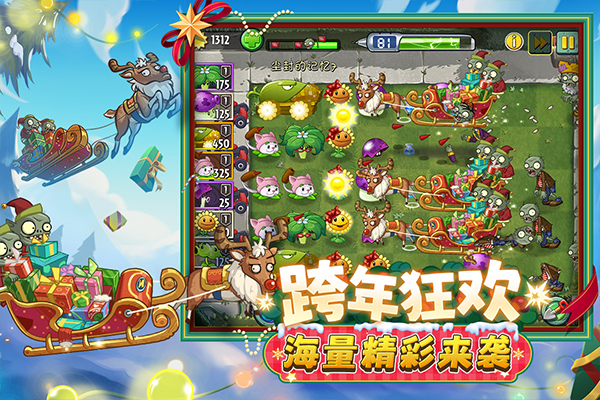 植物大战僵尸2海底世界最新免费版图2