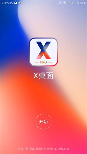 x桌面手表版(1)