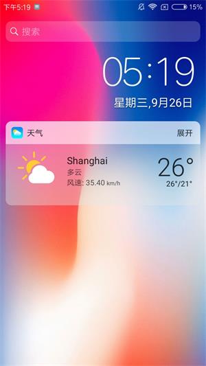 x桌面手表版(3)