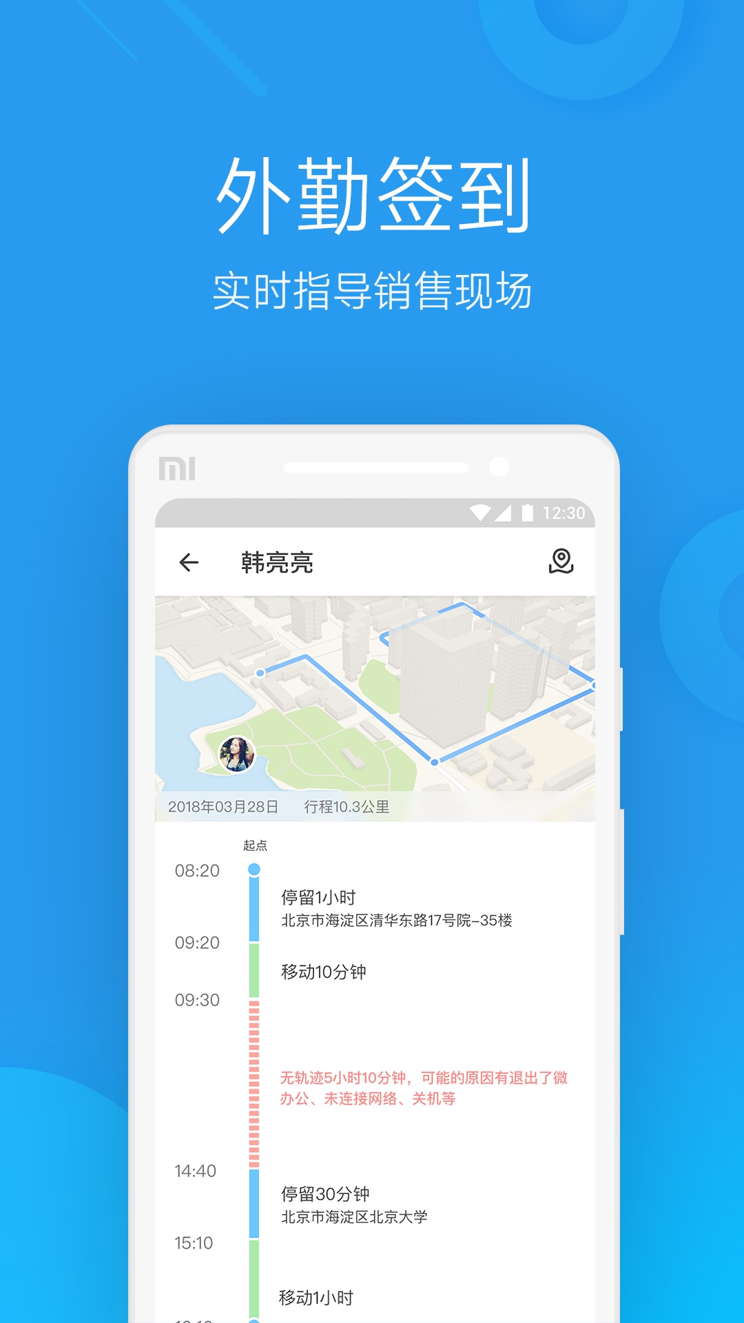 微办公手机免费版图4
