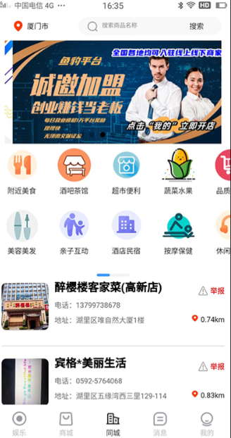 金剧有赏手机版图2