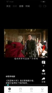 金剧有赏手机版图3