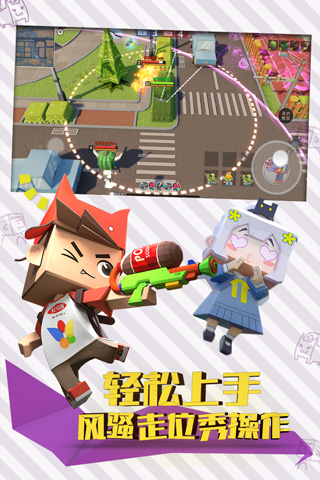 纸片大乱斗免费原版图1