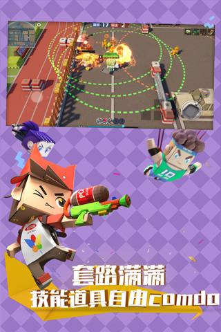纸片大乱斗免费原版图2