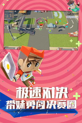 纸片大乱斗免费原版图3
