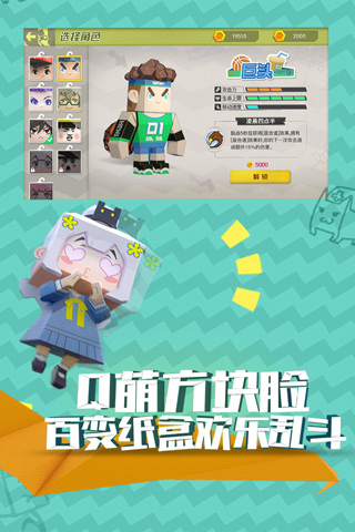 纸片大乱斗免费原版图4
