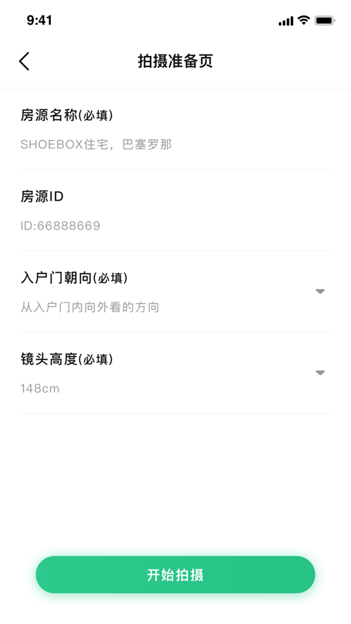 123看房AI版图4