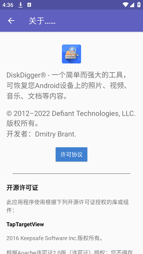 Diskdiggerpro官方最新版图4